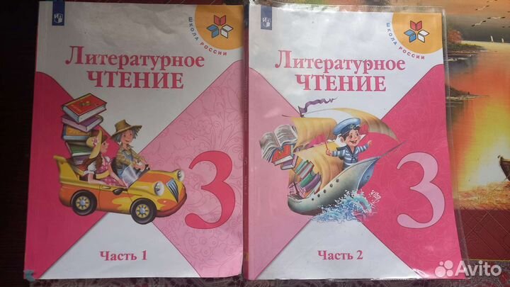 Учебники 3 класс
