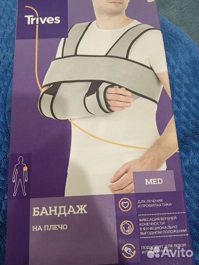 Повязка дезо. Бандаж на плечо. L