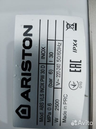 Водонагреватель