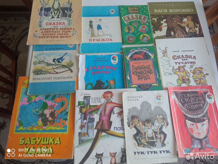 Детские книги СССР