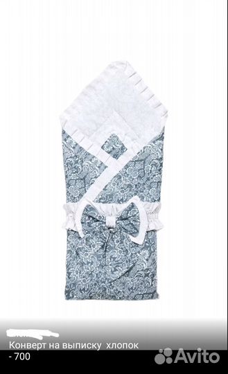 Конверт на выписку