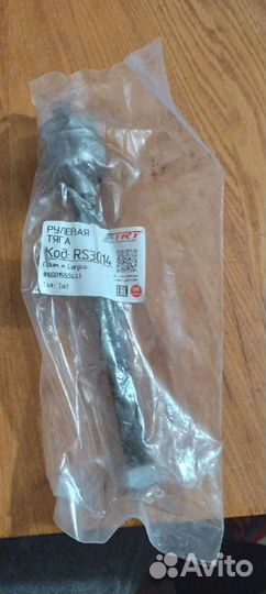 Тяга рулевая