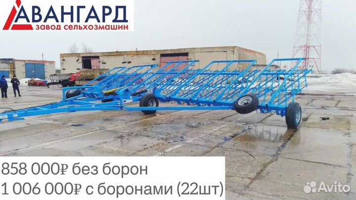 Борона Авангард СГА-11У Волга, 2024