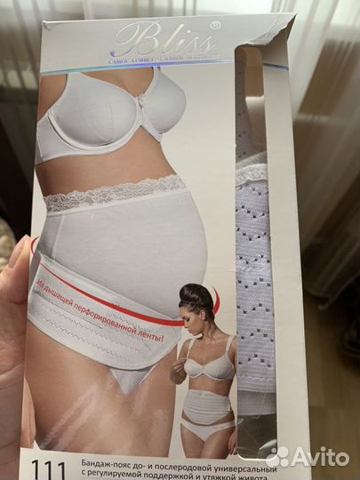 Бандаж для беременных