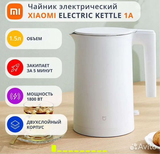 Чайник Xiaomi Mi Kettle 1A