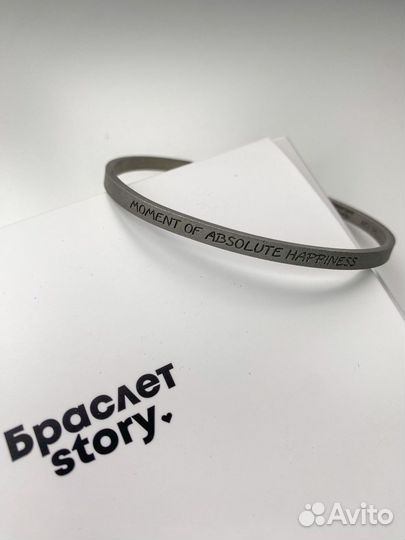 Браслет