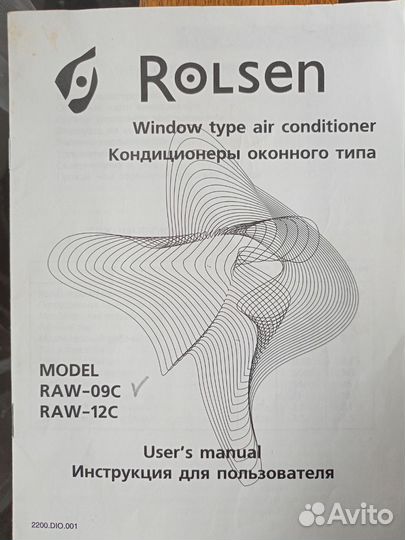 Кондиционер оконного типа бу