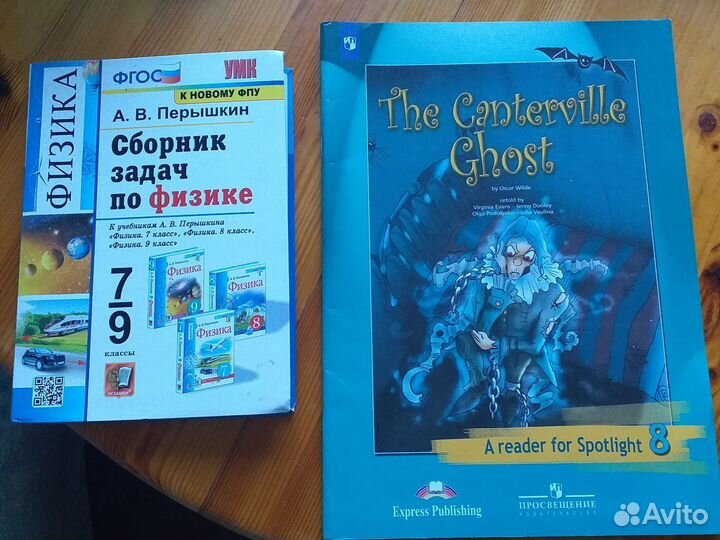 Сборник задач по физике 7 9 класс перышкин