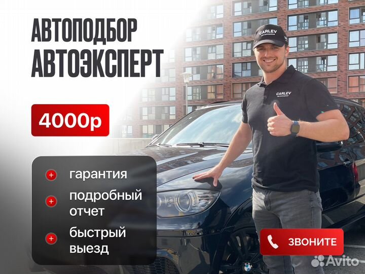 Оценка автомобиля перед покупкой