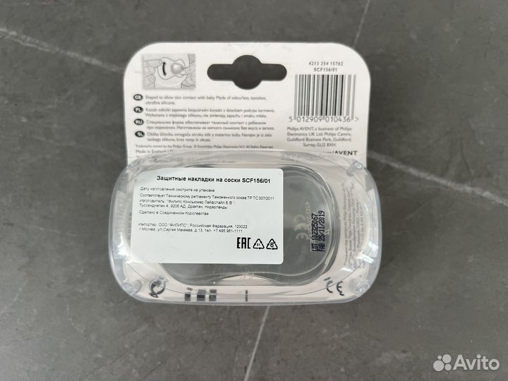 Защитные накладки на соски