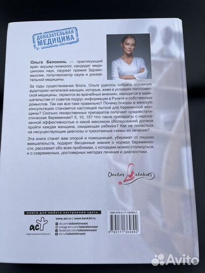 Книги в ассортименте про беременность и прочее