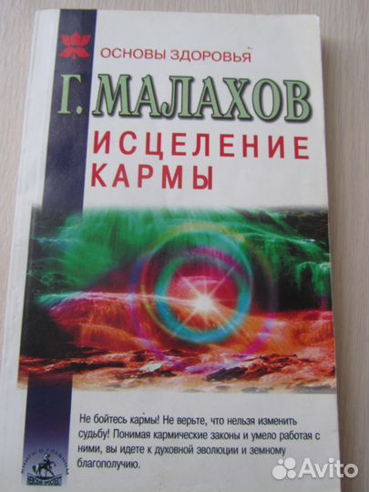 Книга о здоровье