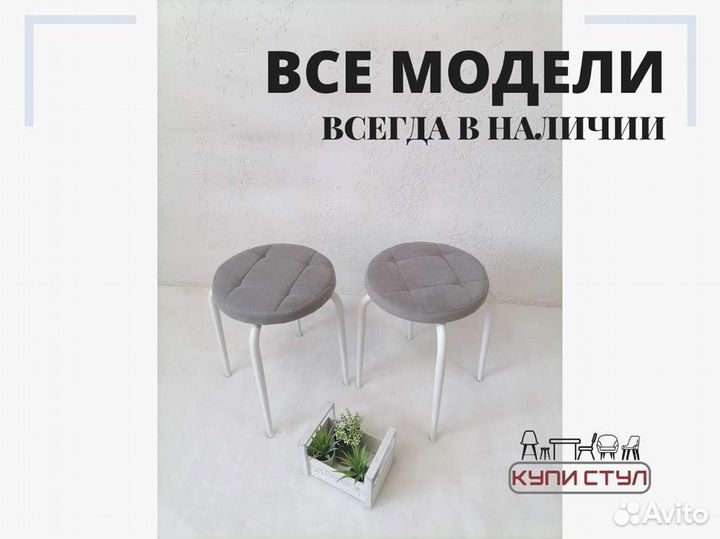 Табурет «Loft велюр»
