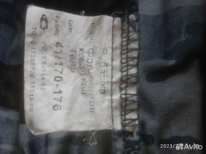 Форма военная, летняя, облегчённая размер 48/3