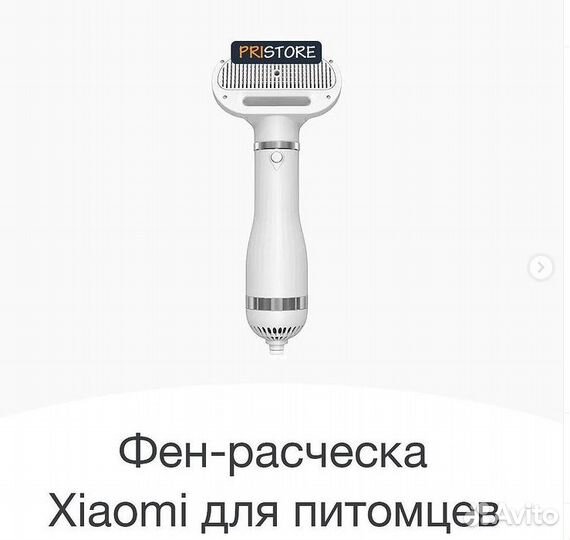 Фен-расческа для питомцев jase