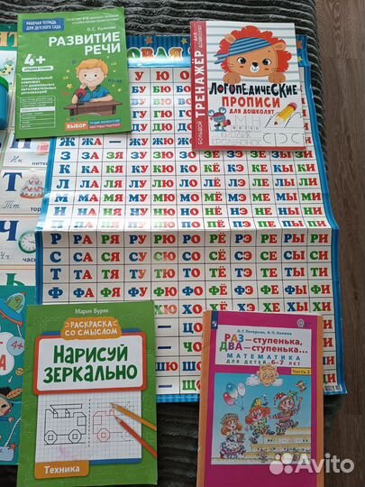 Плакаты, пособия для учёбы