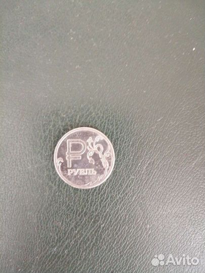 Монета 1 рубль 2014