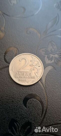 Памятная монета город Герой Новороссийск 2000 год