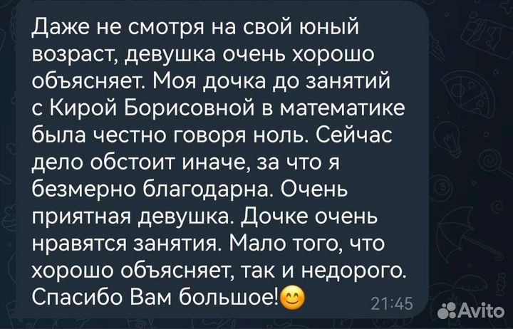 Репетитор по математике