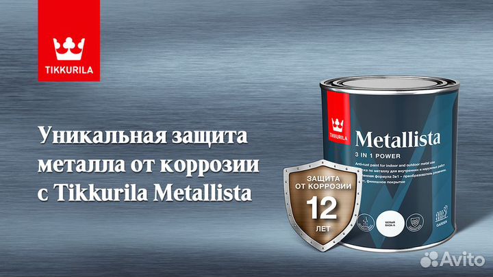 Tikkurila Valti Log, Valti Expert Akva, Metallista