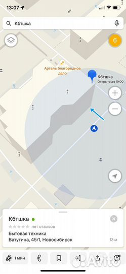 Холодильник бу Бирюса Гарантия 1 год Доставка