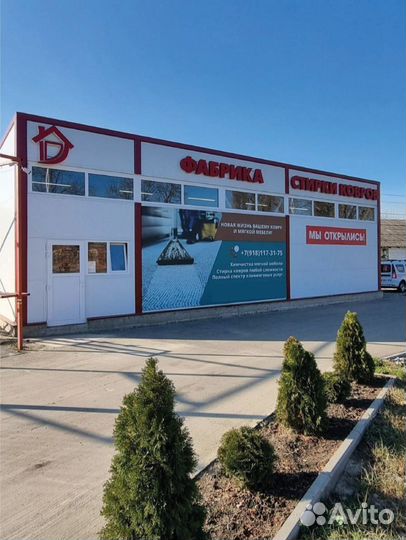 Прачечная: стирка пледов, покрывал, чехлов