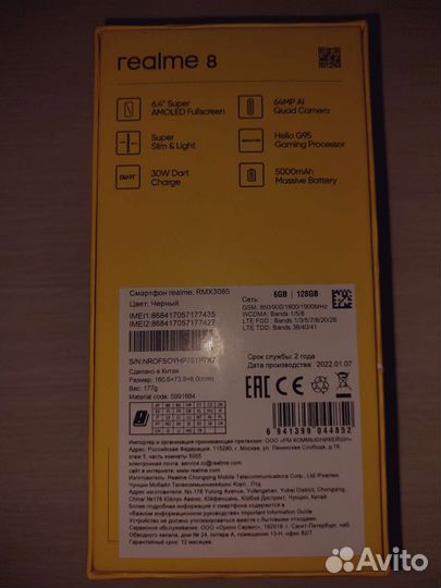 Realme 8
