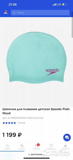 Шапочка для плавания speedo