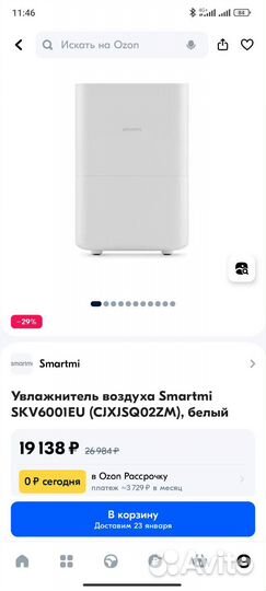Увлажнитель воздуха SmartMi Air Humidifier 2