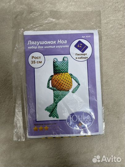 Набор для шитья игрушки Юнка 