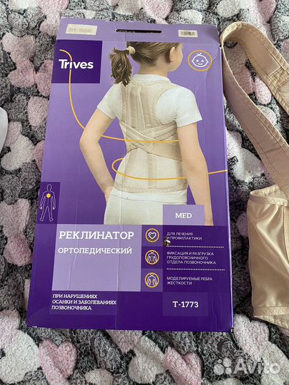 Реклинатор детский ортопедический