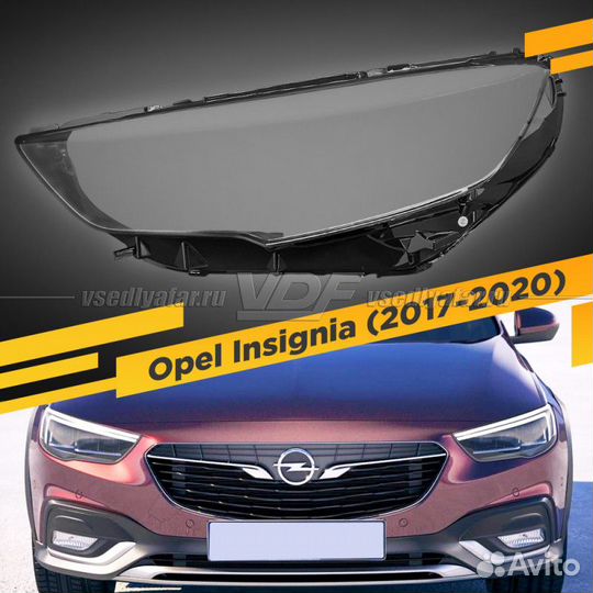Стекло для фары Opel Insignia (2017-2020) Левое