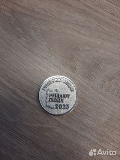 Коллекционная монета