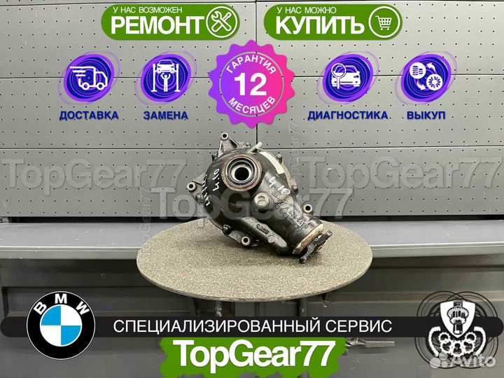 Передний редуктор BMW X5 E53 4,10 3,0i 4,4i