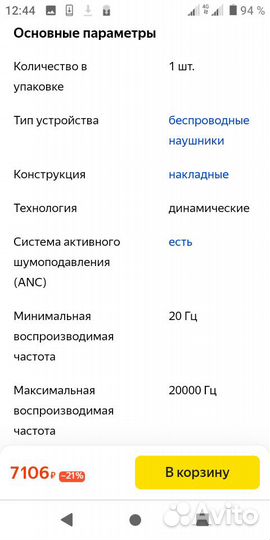 Беспроводные наушники jbl tune 760 nc