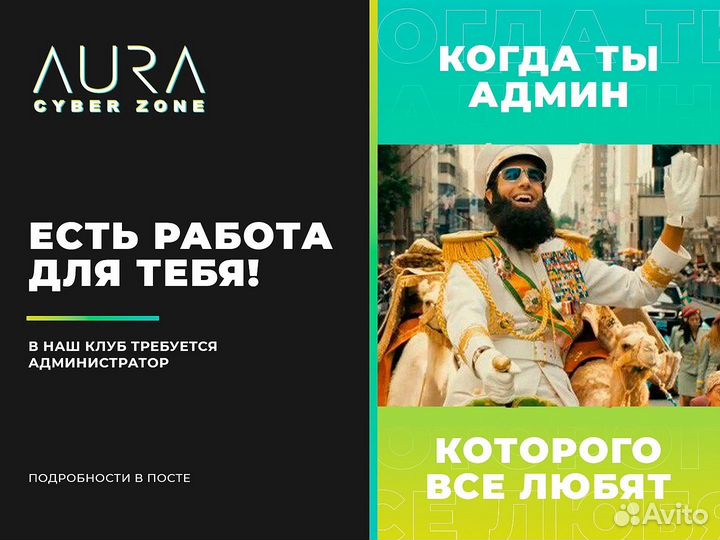 Администратор в компьютерный клуб aura