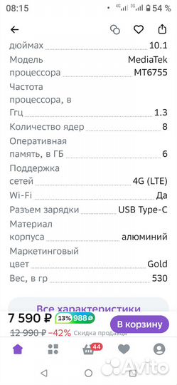 Планшет умио а19 pro с клавиатурой
