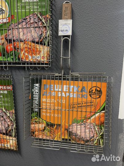 Решётка для мяса мангала