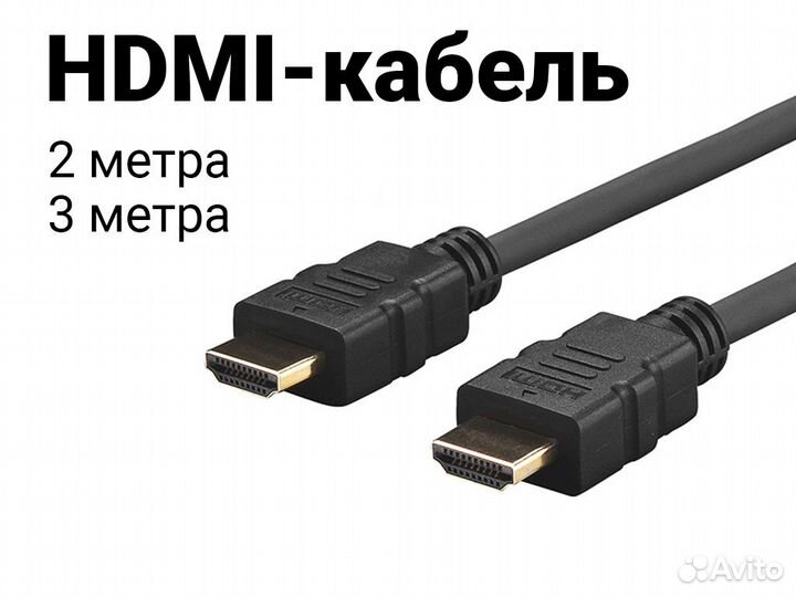 Hdmi кабель (PS3, PS4, Xbox 360, Xbox One) Новый