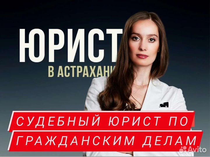 Юрист. Юридические услуги