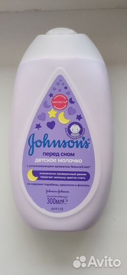 Молочко для тела