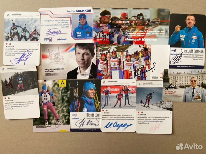 Автограф карты биатлонистов