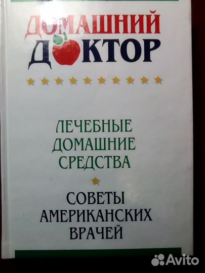 Научно- познавательная литература Ридерз-Дайджест