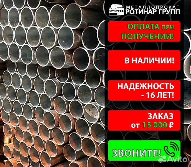 Труба водогазопроводная вгп