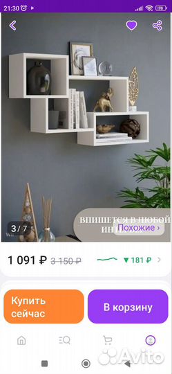 Полка настенная навесная белая