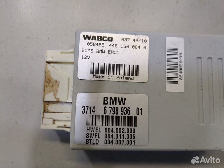 Блок управления пневмоподвеской BMW 5 F07 Gran Tur