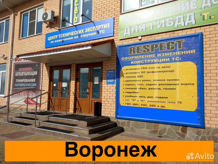 Переоборудование оформление изменение конструкции