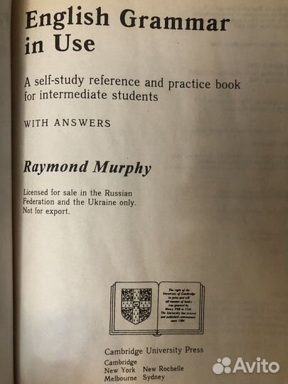 Учебник по английскому