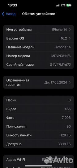 iPhone 14, 128 ГБ