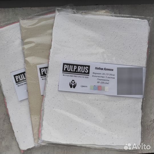 Набор бумаги ручного литья для творчества